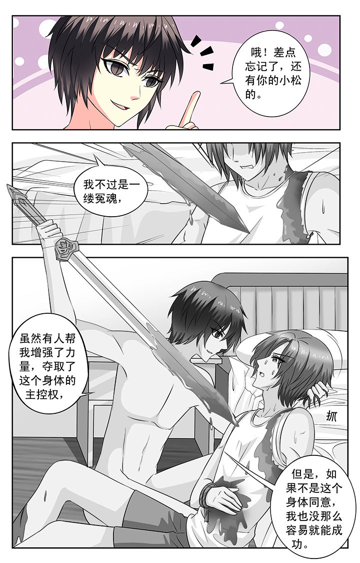 第88章：4