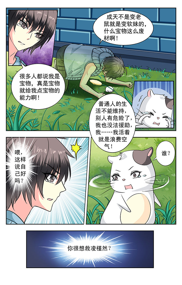 第115章：2