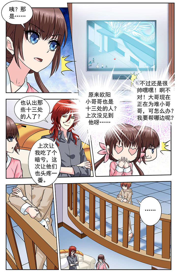 第232章：4