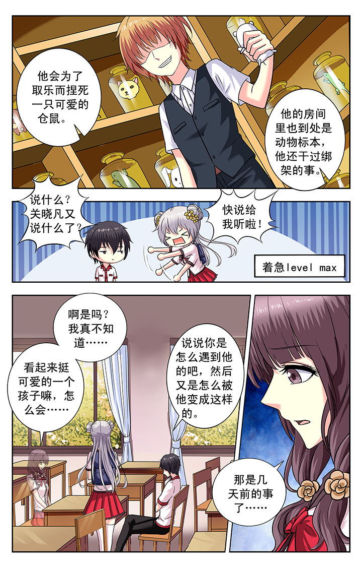 第165章：4