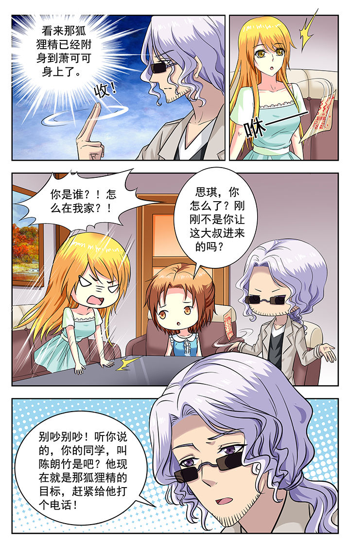 第192章：4