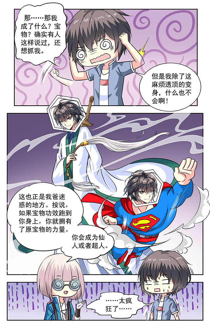 第103章：2