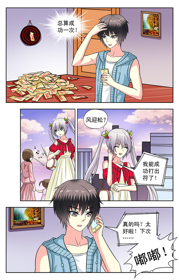 第110章：4