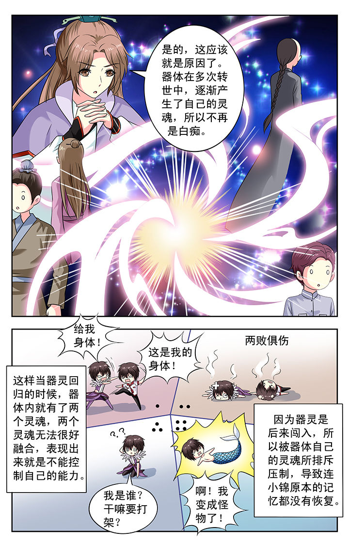 第150章：3