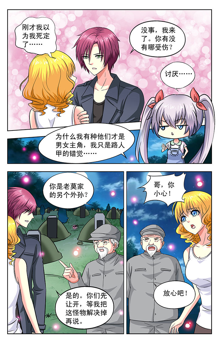 第35章：6