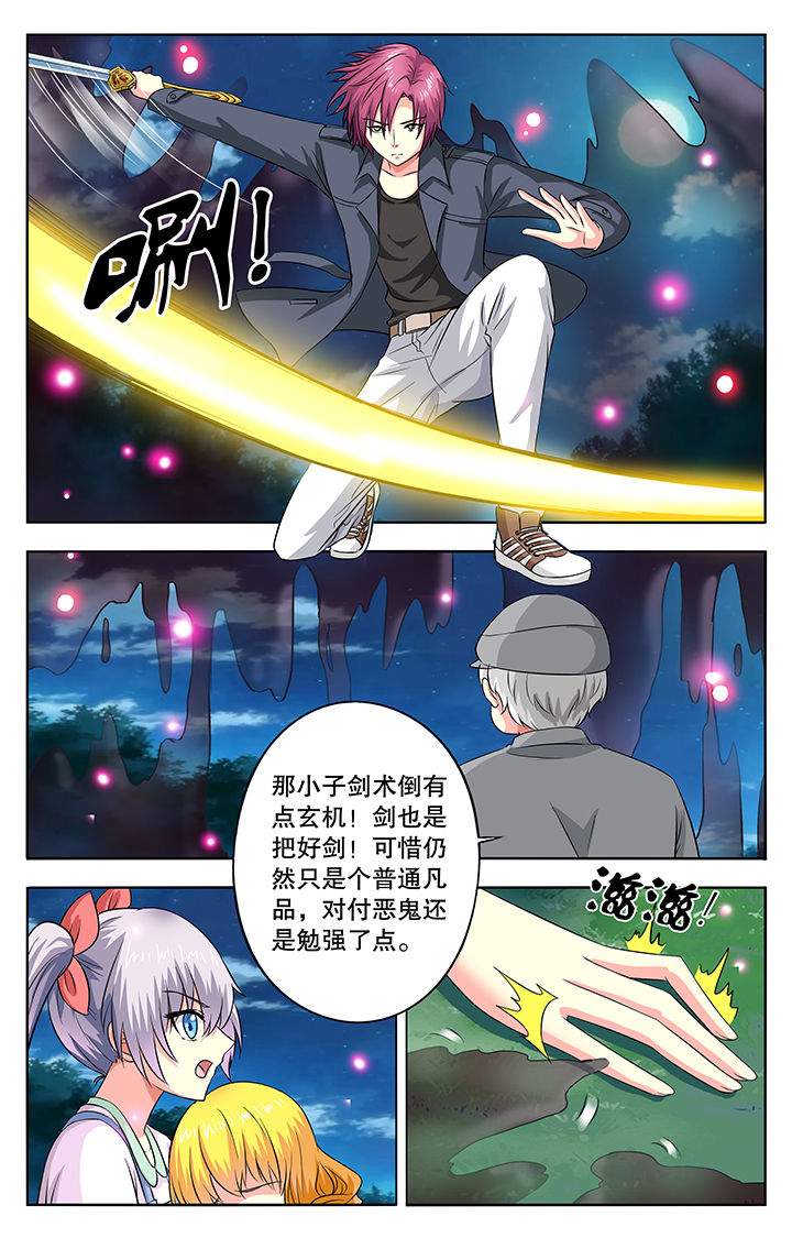 第37章：6