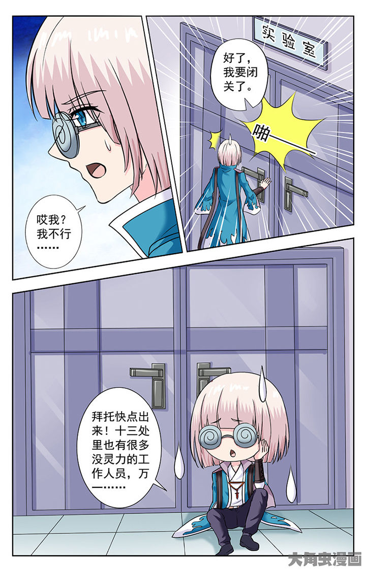第286章：6