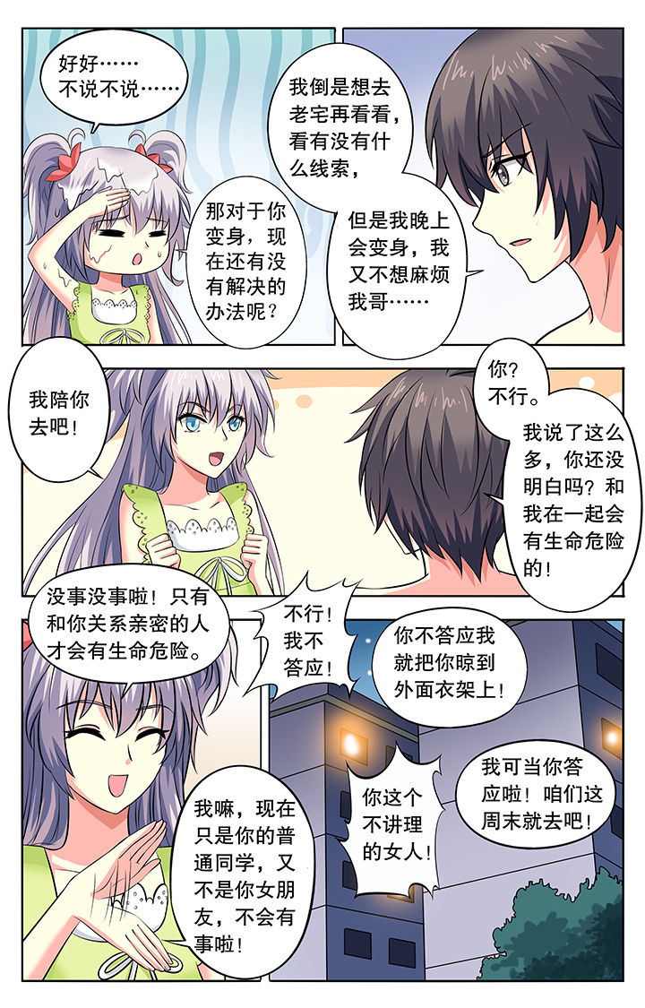 第20章：3