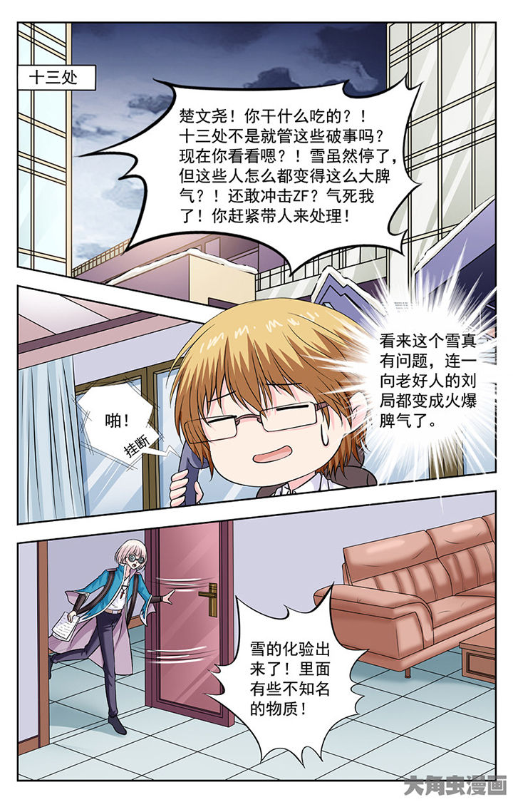 第286章：3