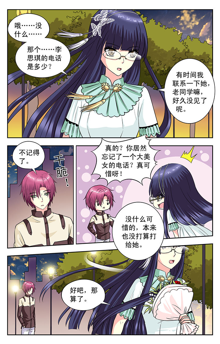 第108章：6