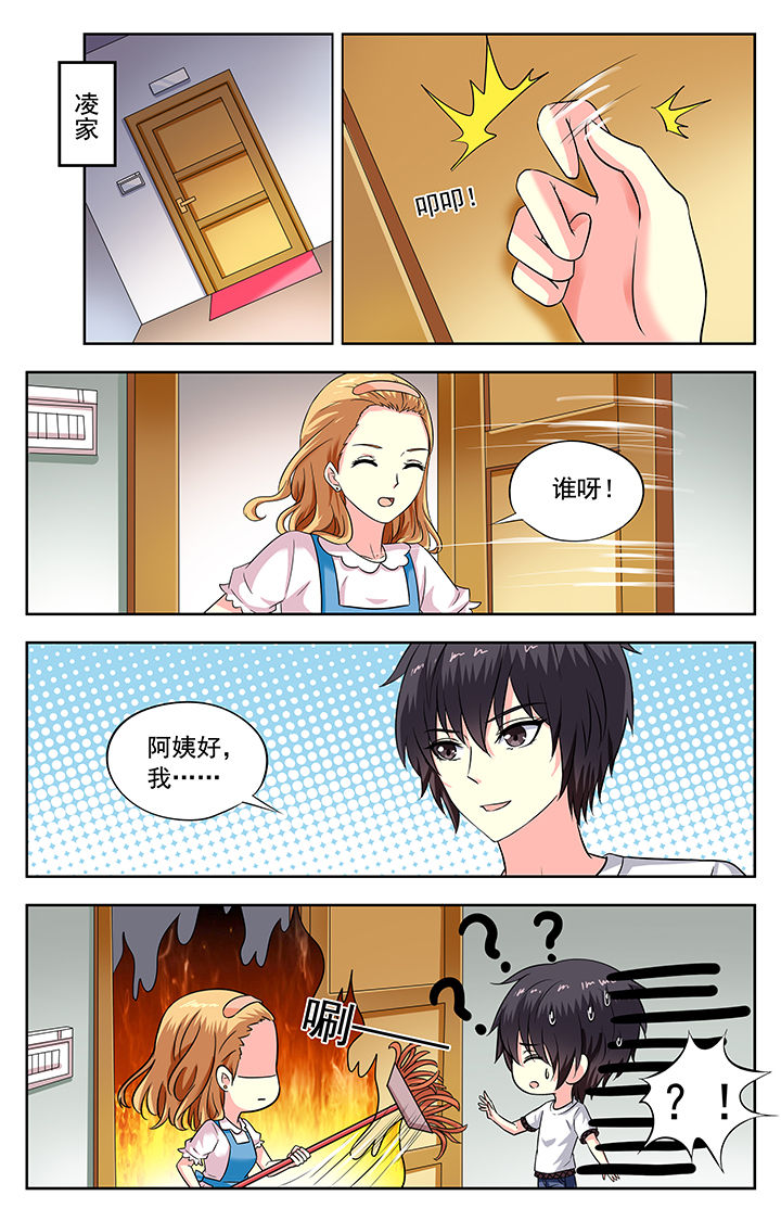第196章：6