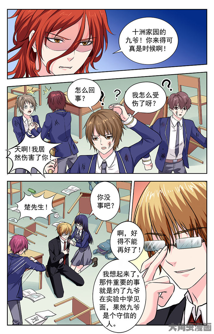 第261章：5