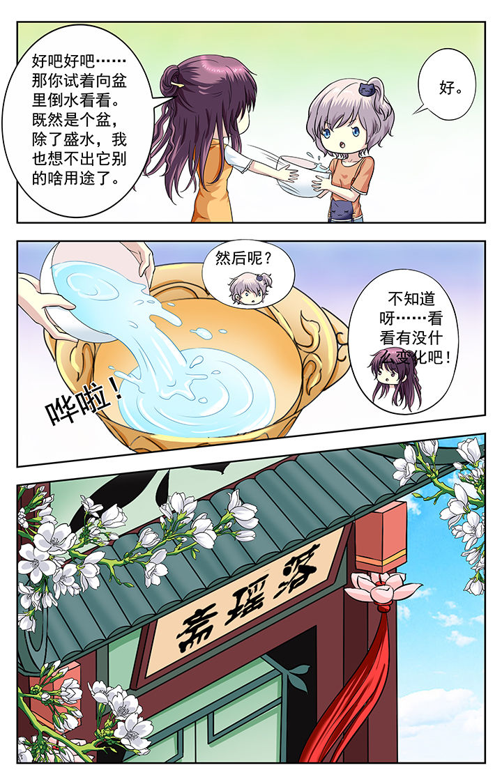 第219章：4