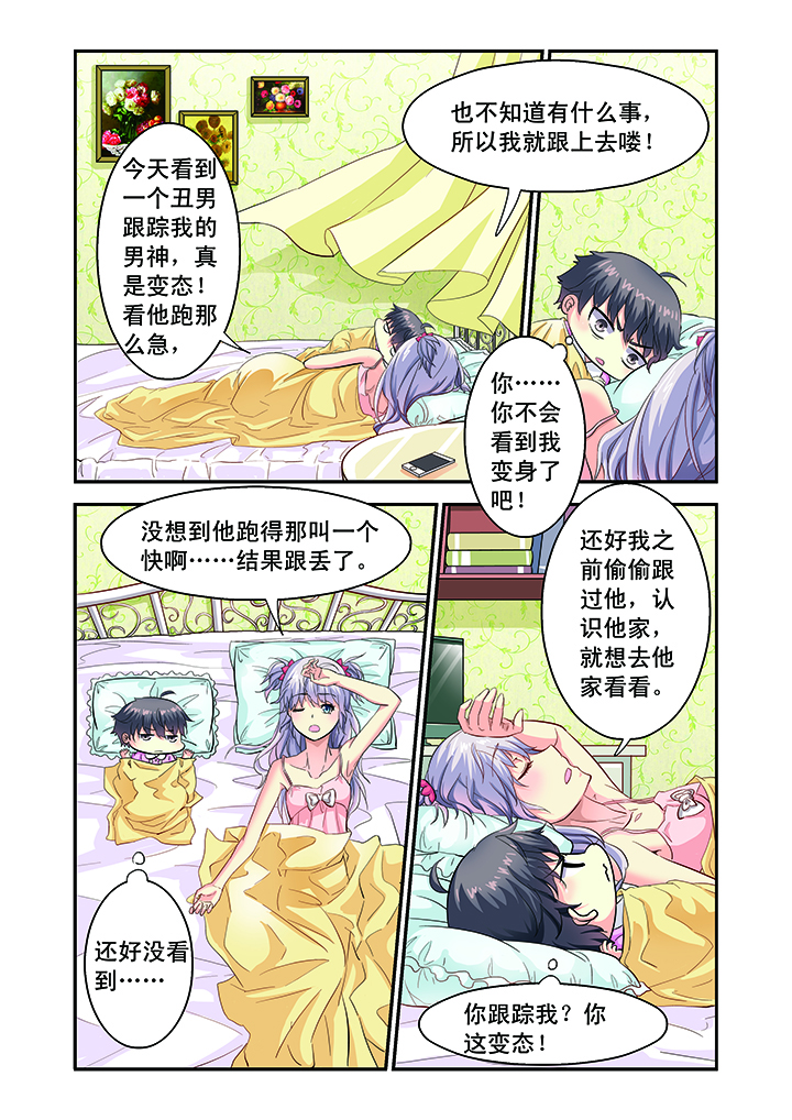 第3章：6