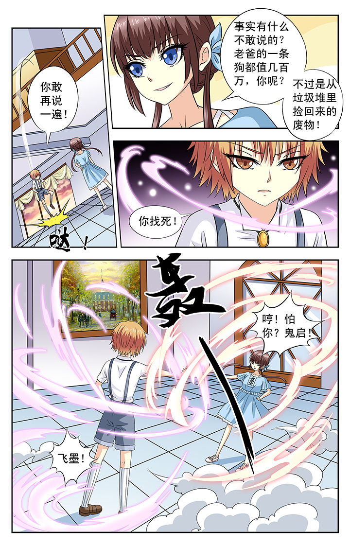 第81章：3