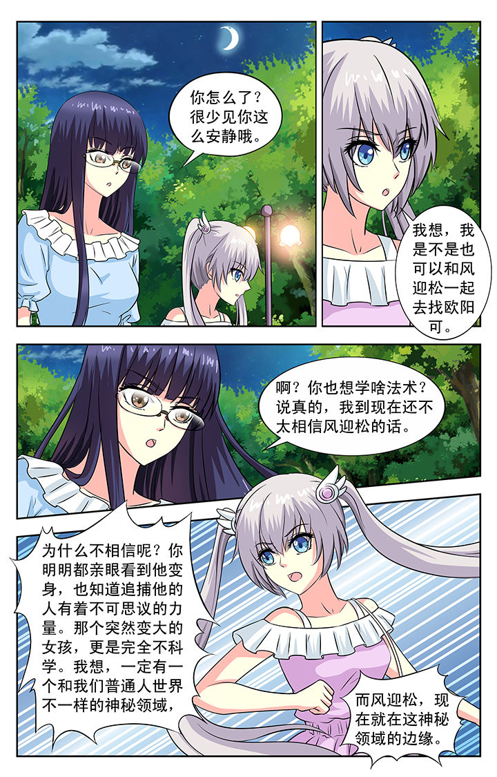 第93章：2