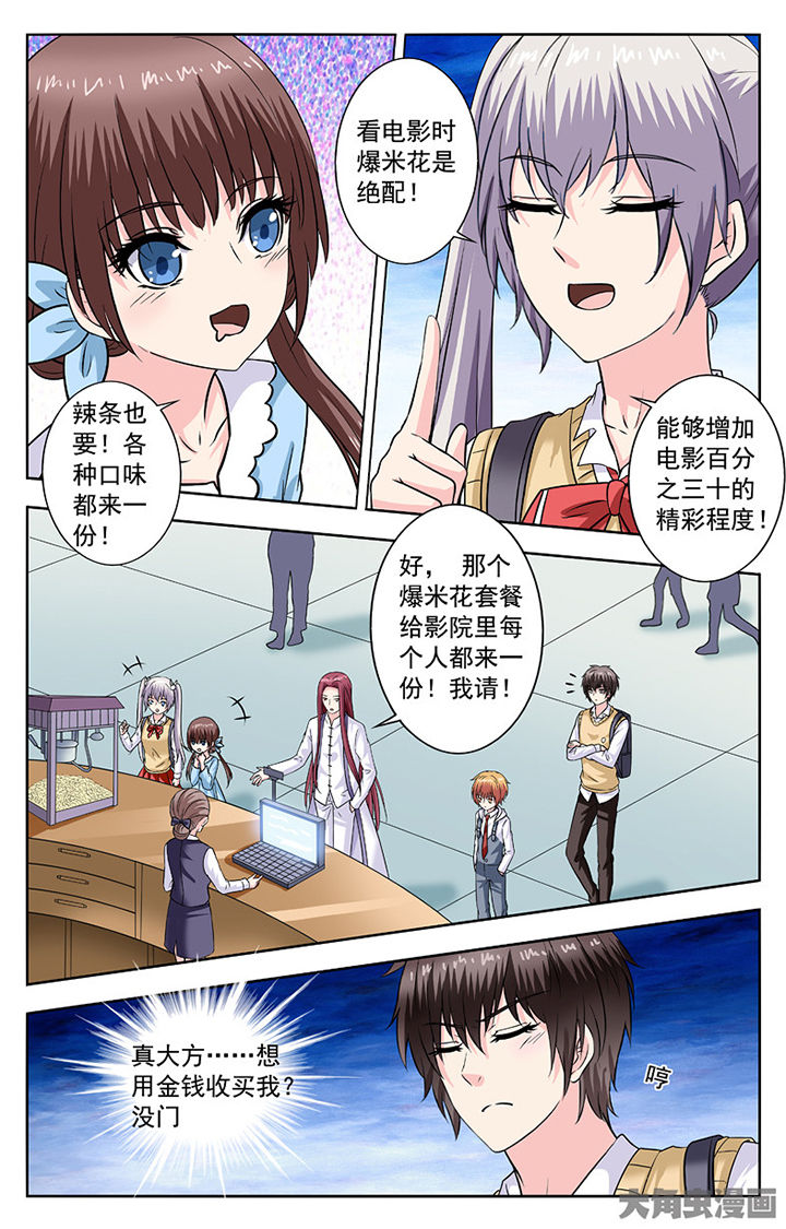第269章：7