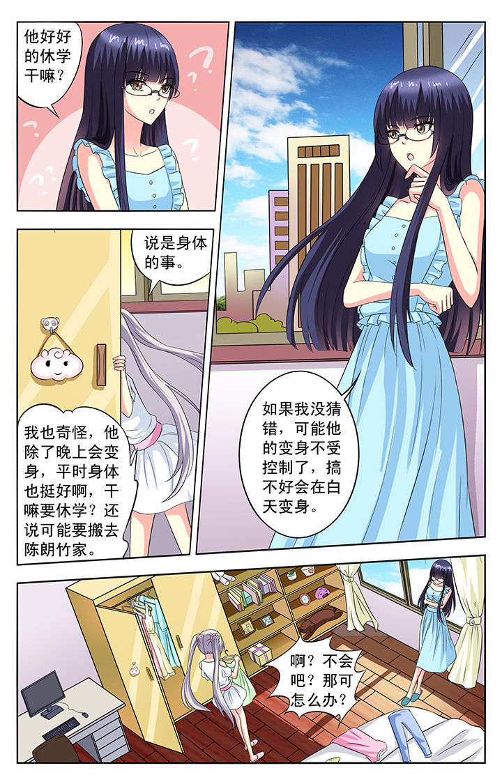 第72章：3