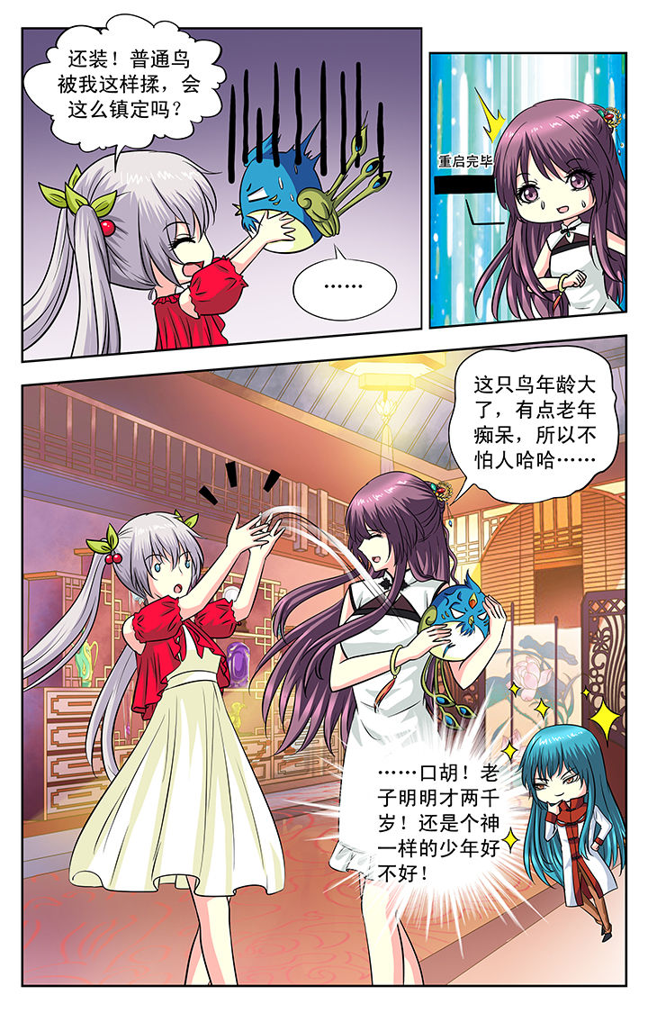 第109章：6