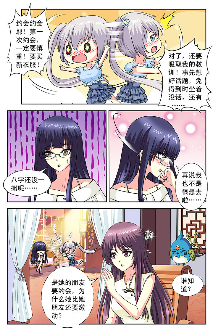 第101章：5