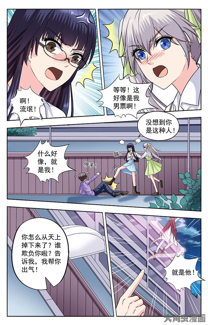 第266章：4