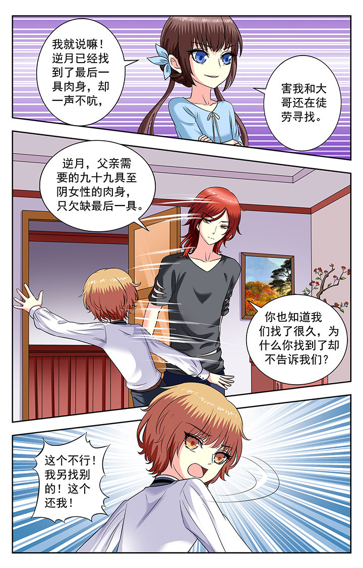 第172章：6
