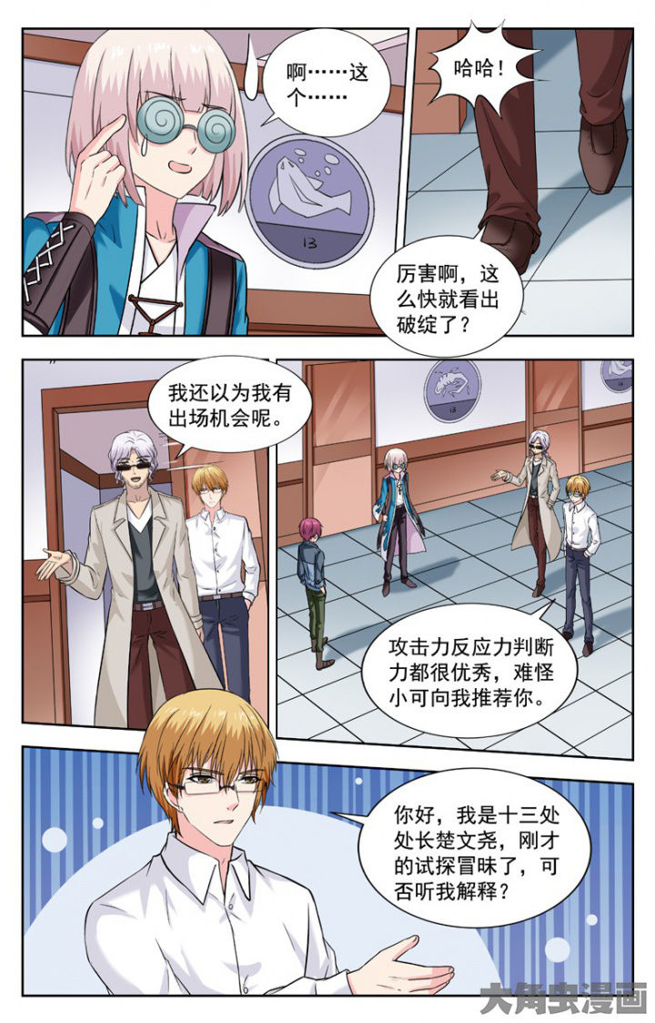 第242章：5