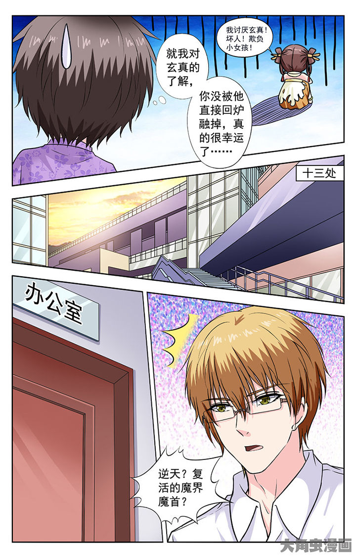 第268章：2