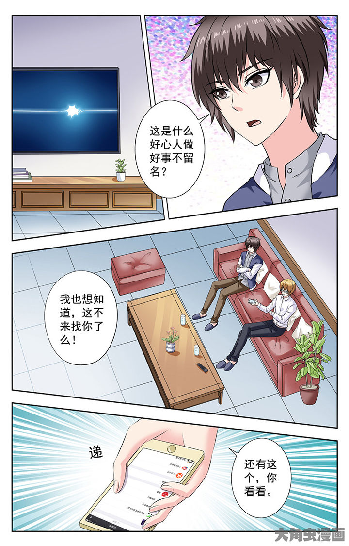第264章：6