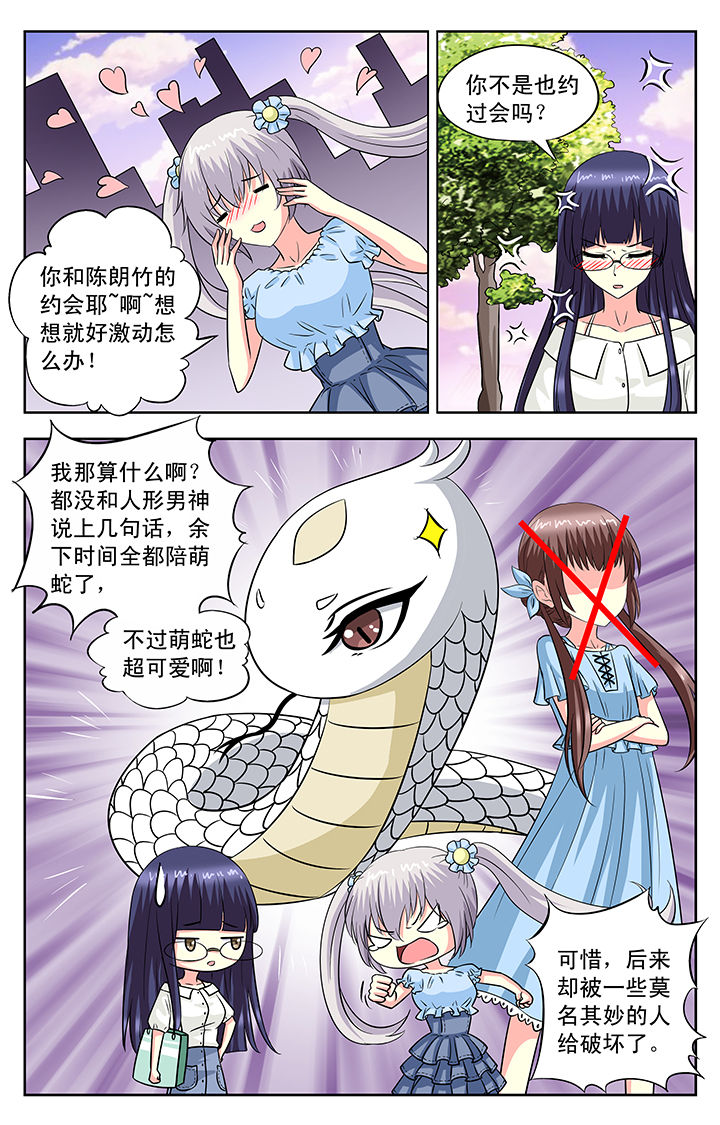 第103章：7