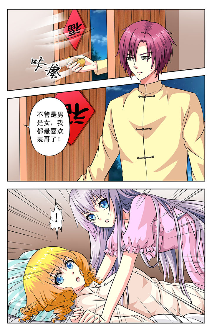 第44章：7