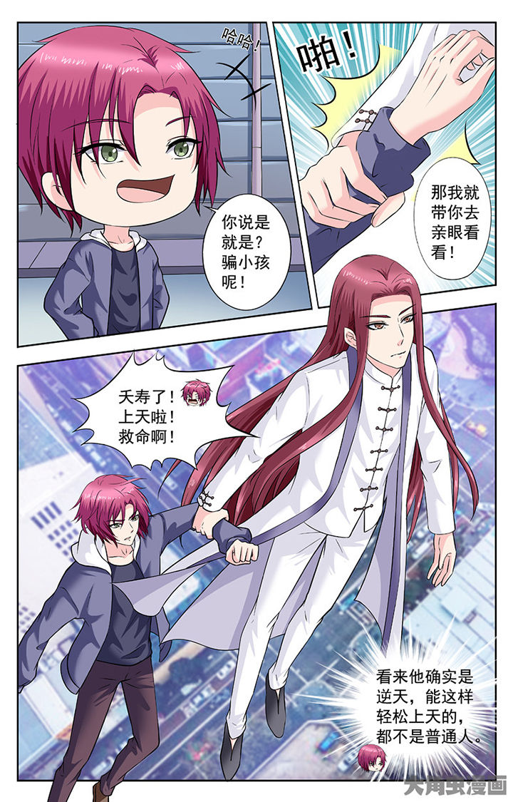 第271章：4