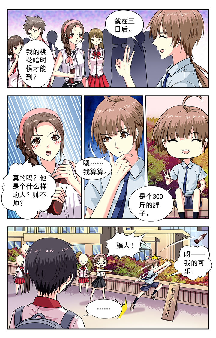 第198章：6