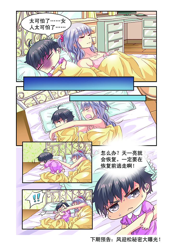 第3章：9