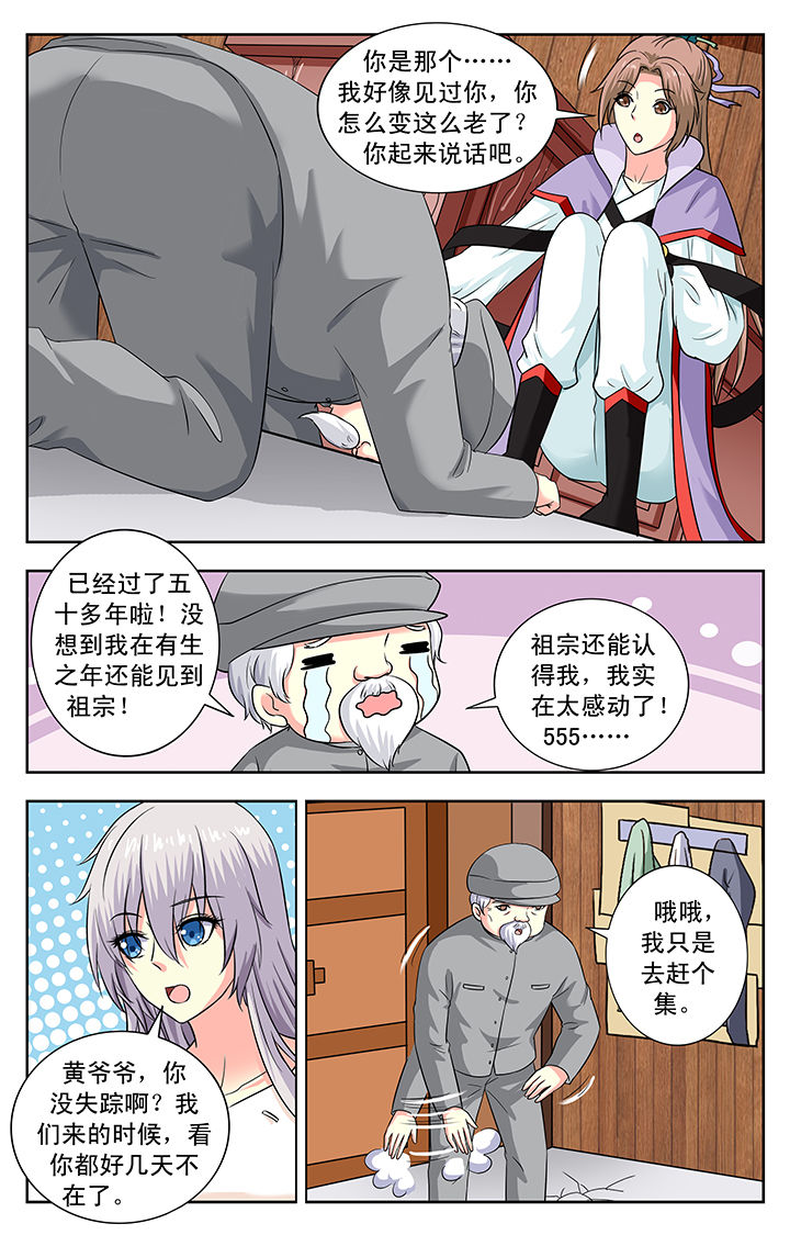 第147章：4