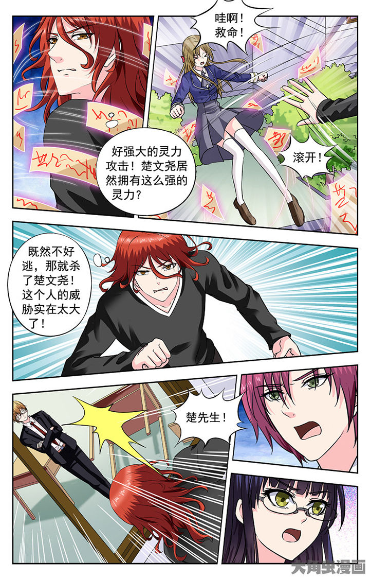 第261章：7