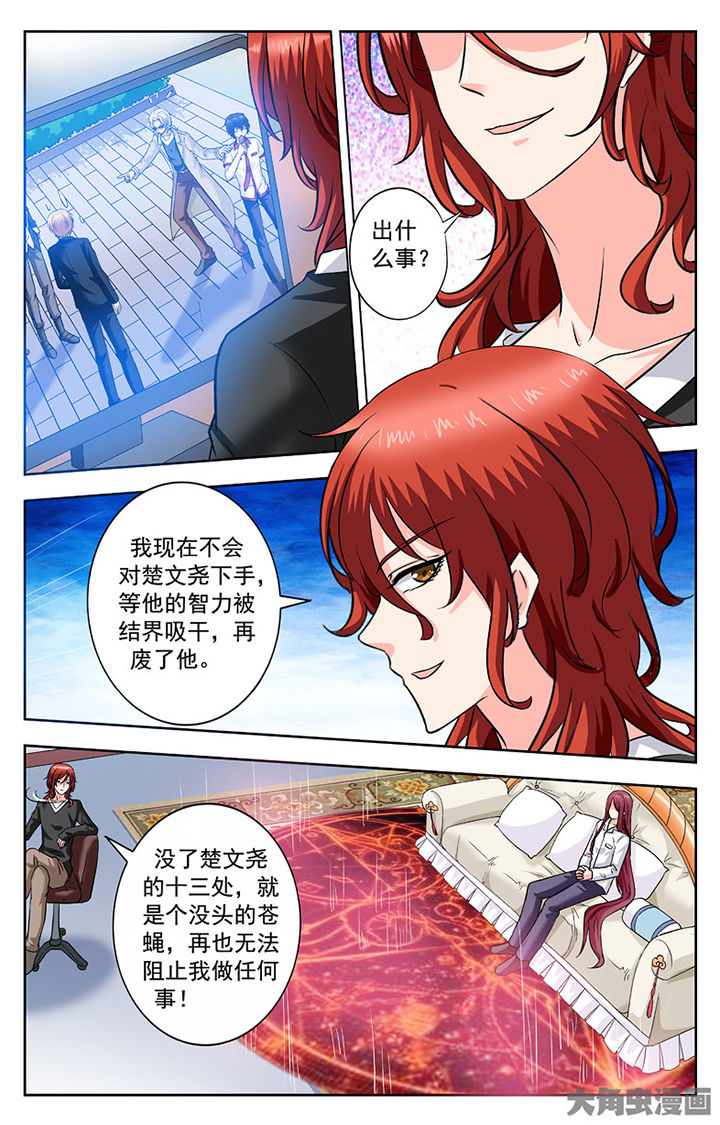 第255章：3