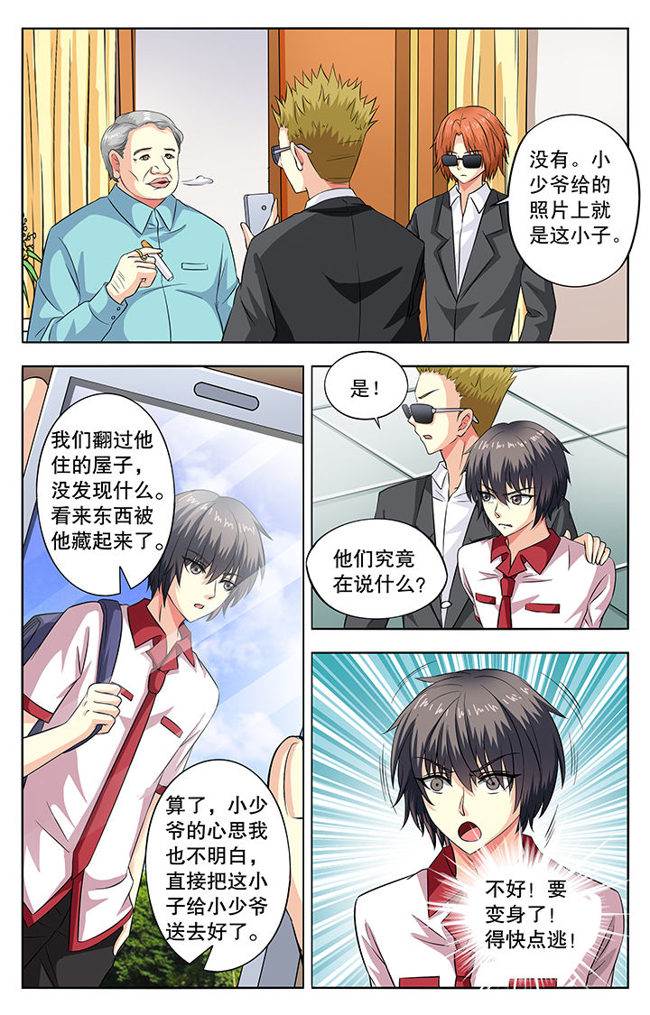 第51章：4