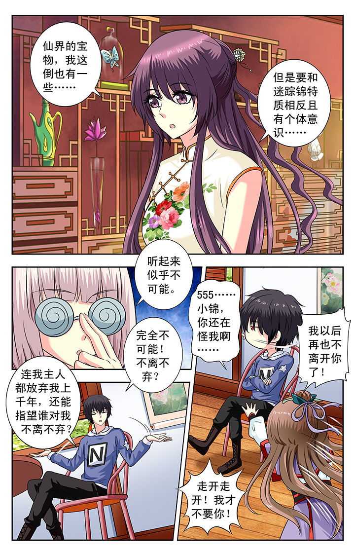 第157章：6