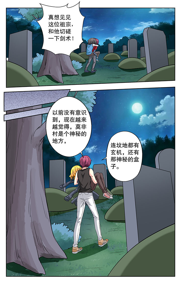 第41章：5