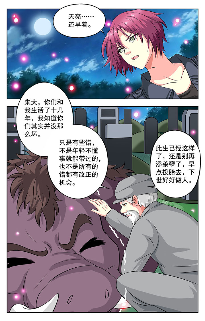 第36章：3