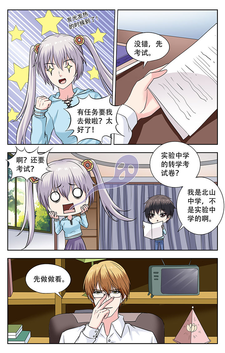 第238章：2