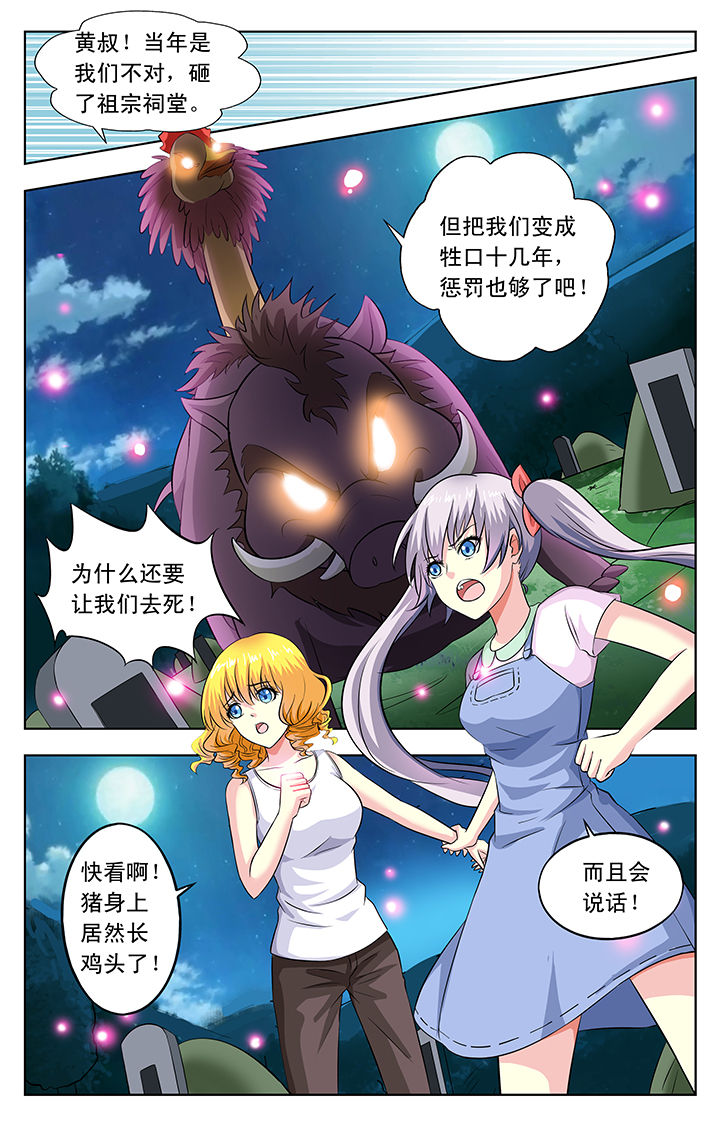 第34章：7