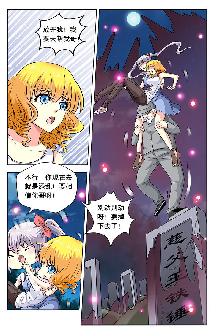 第38章：3