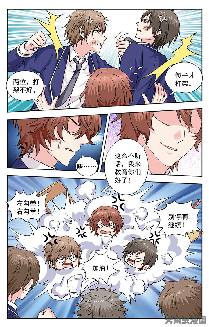 第255章：6