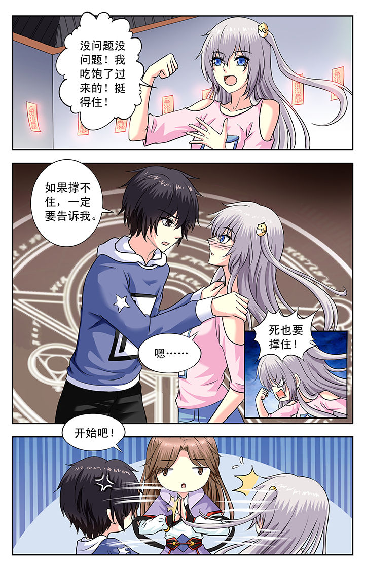 第158章：6
