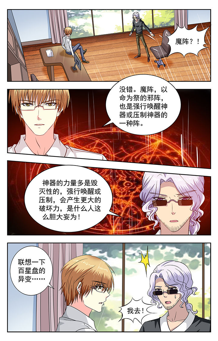 第204章：7