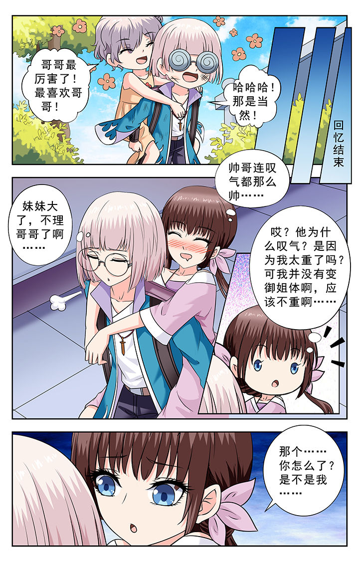 第227章：5