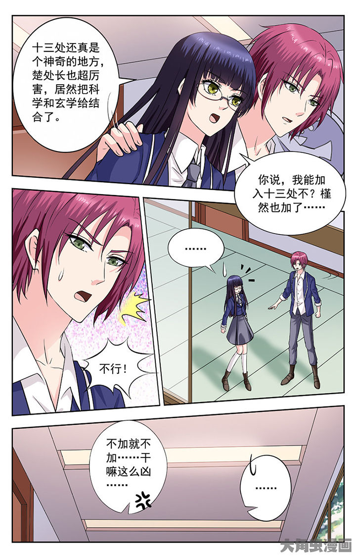 第263章：4