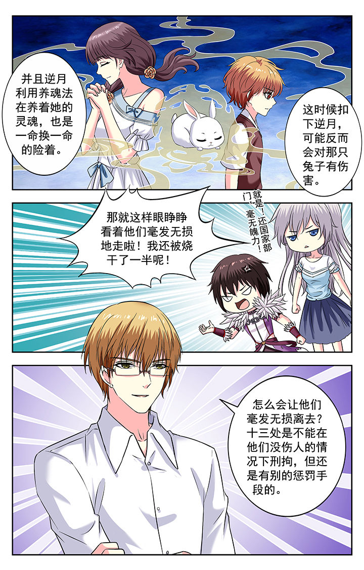 第213章：7